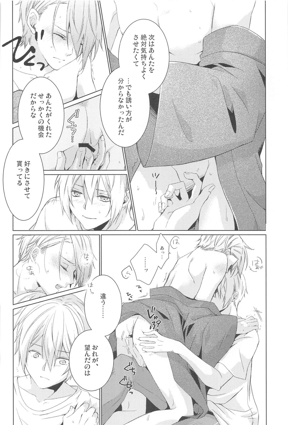 はじめては上手に出来ない【刀剣乱舞/くにちょぎ】 page 46