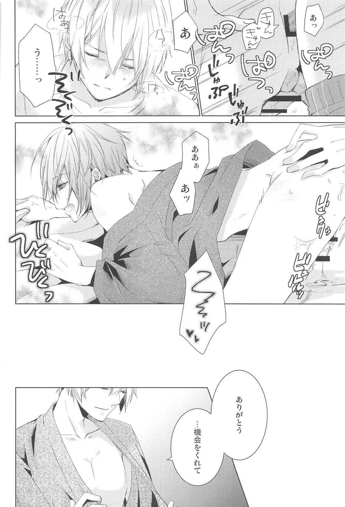はじめては上手に出来ない【刀剣乱舞/くにちょぎ】 page 52