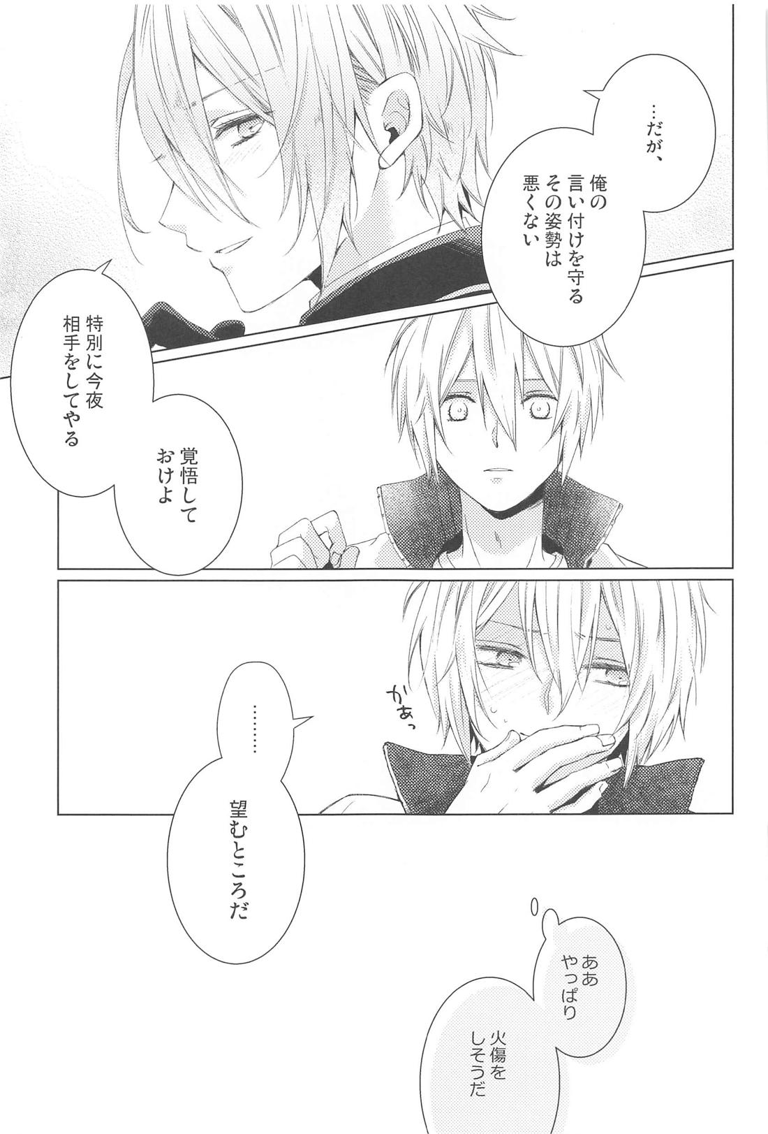 はじめては上手に出来ない【刀剣乱舞/くにちょぎ】 page 57