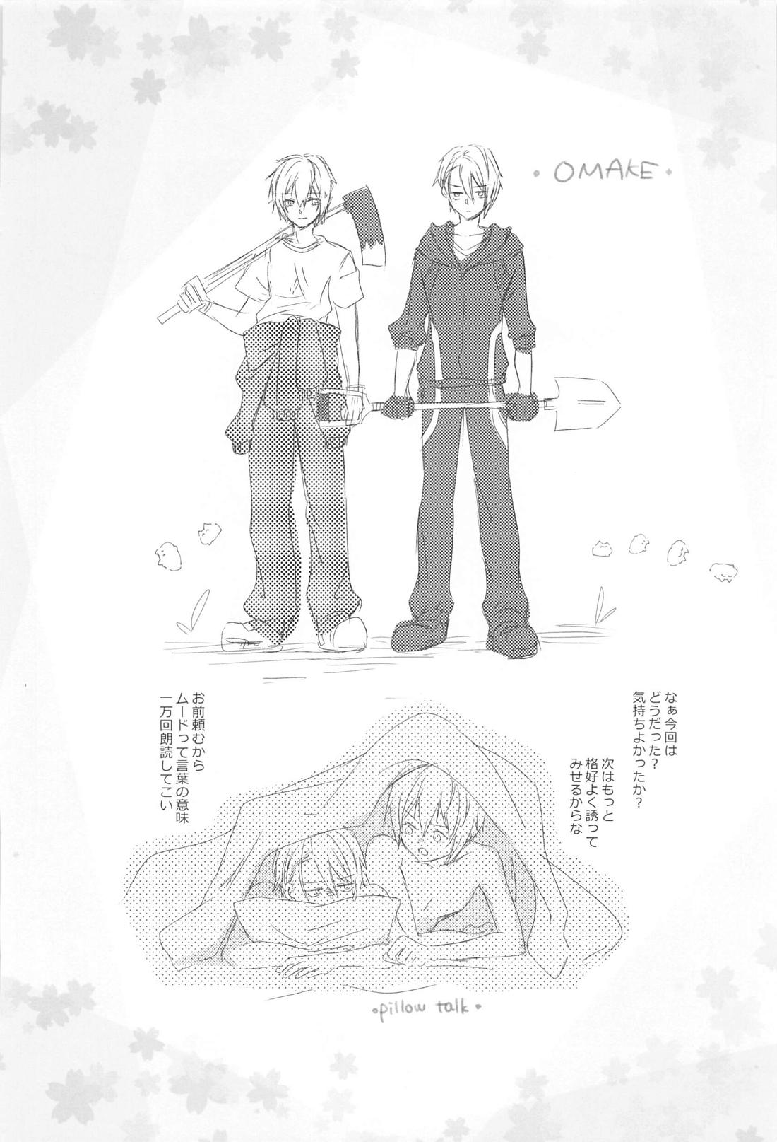 はじめては上手に出来ない【刀剣乱舞/くにちょぎ】 page 58