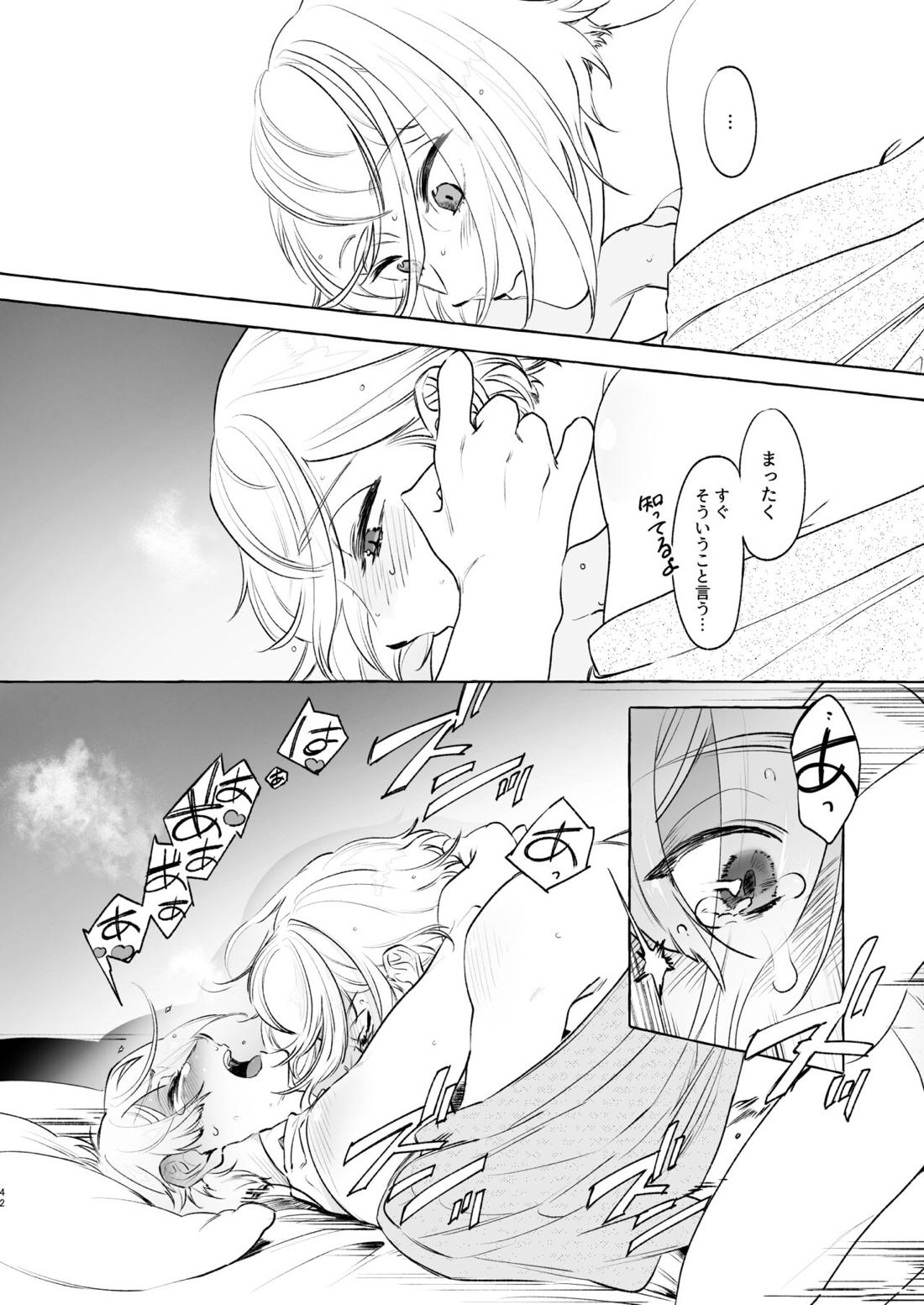 沈酔痴態【刀剣乱舞/髭膝】 page 40