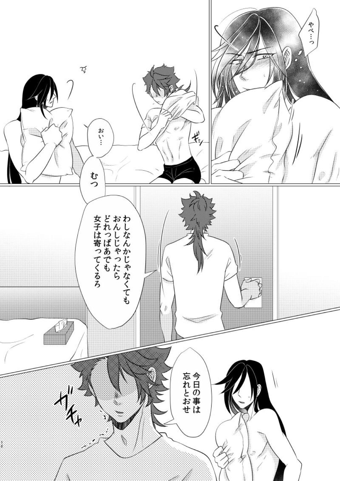 学校へ行こう！~初めてのえっち編~【刀剣乱舞/いずむつ】 page 15