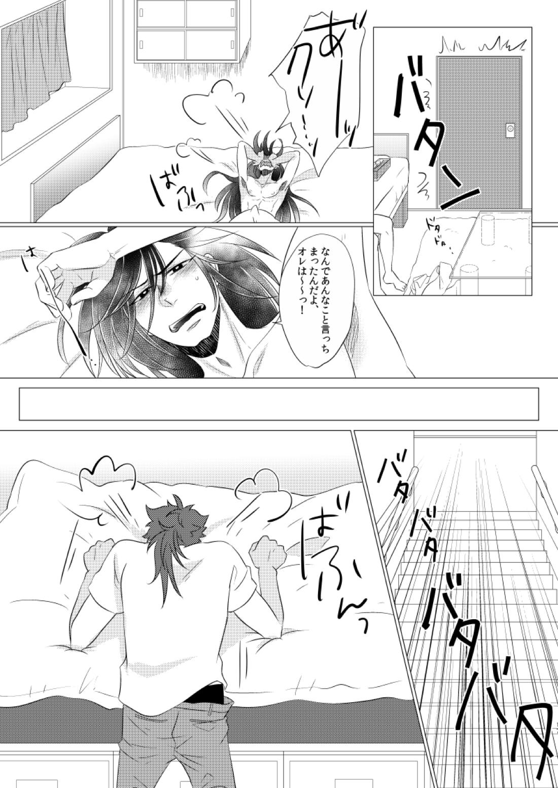 学校へ行こう！~初めてのえっち編~【刀剣乱舞/いずむつ】 page 16