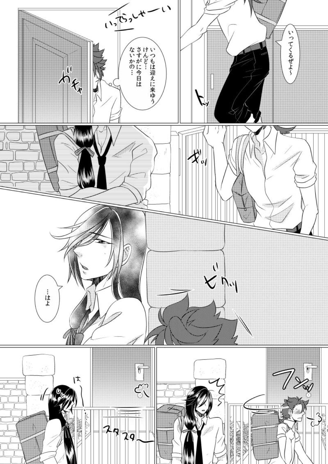学校へ行こう！~初めてのえっち編~【刀剣乱舞/いずむつ】 page 18