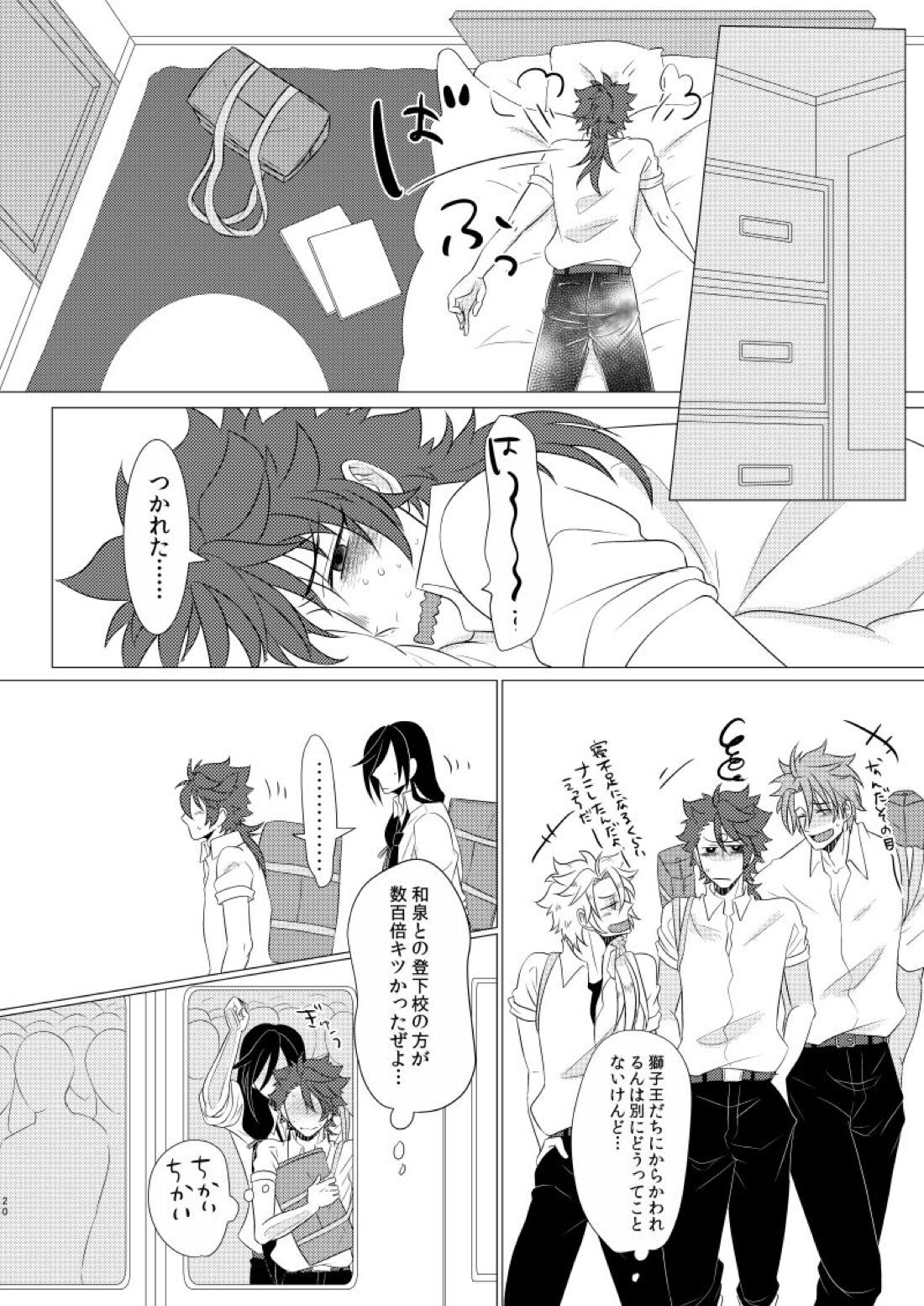 学校へ行こう！~初めてのえっち編~【刀剣乱舞/いずむつ】 page 19