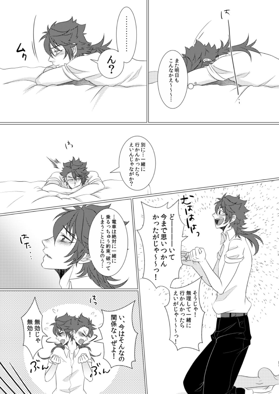 学校へ行こう！~初めてのえっち編~【刀剣乱舞/いずむつ】 page 20