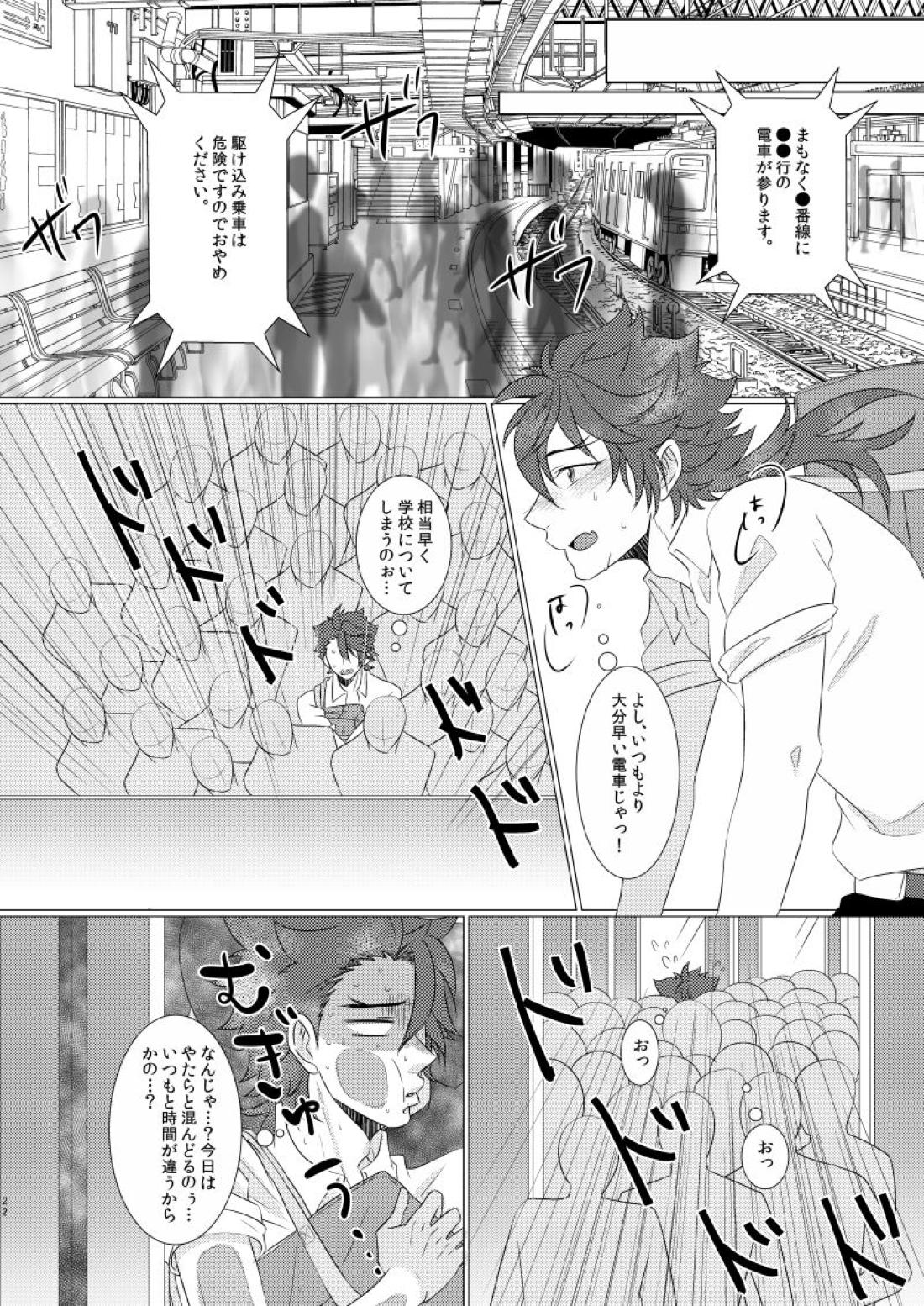 学校へ行こう！~初めてのえっち編~【刀剣乱舞/いずむつ】 page 21