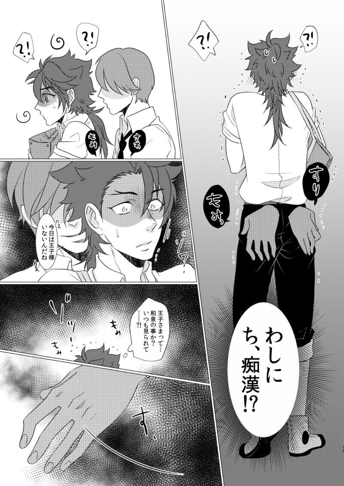学校へ行こう！~初めてのえっち編~【刀剣乱舞/いずむつ】 page 24