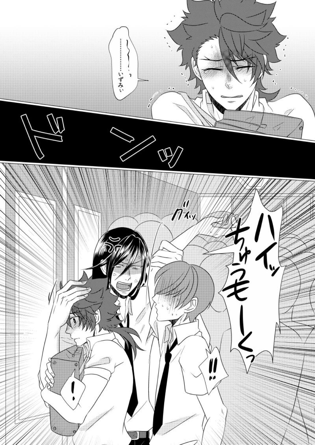 学校へ行こう！~初めてのえっち編~【刀剣乱舞/いずむつ】 page 26