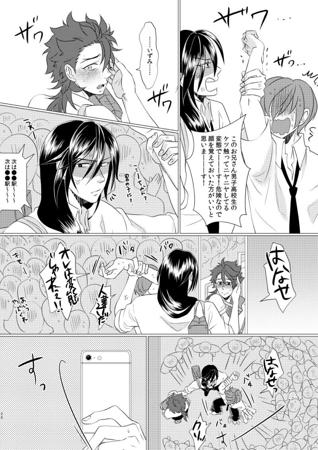 学校へ行こう！~初めてのえっち編~【刀剣乱舞/いずむつ】 page 27