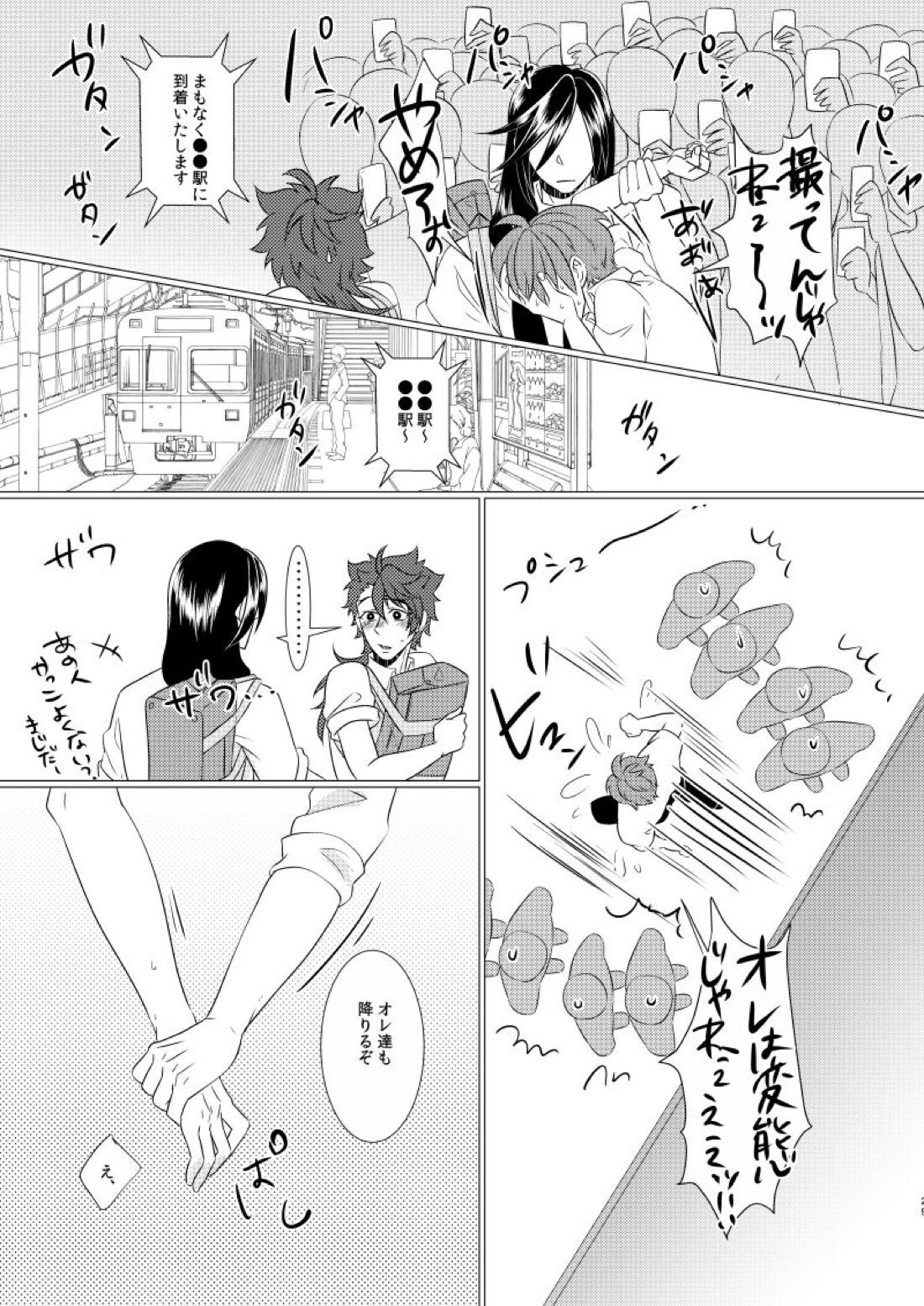 学校へ行こう！~初めてのえっち編~【刀剣乱舞/いずむつ】 page 28