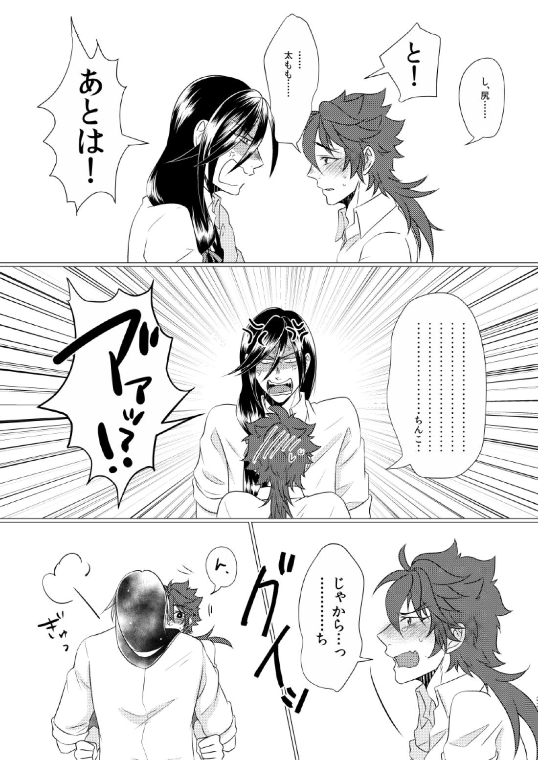学校へ行こう！~初めてのえっち編~【刀剣乱舞/いずむつ】 page 32