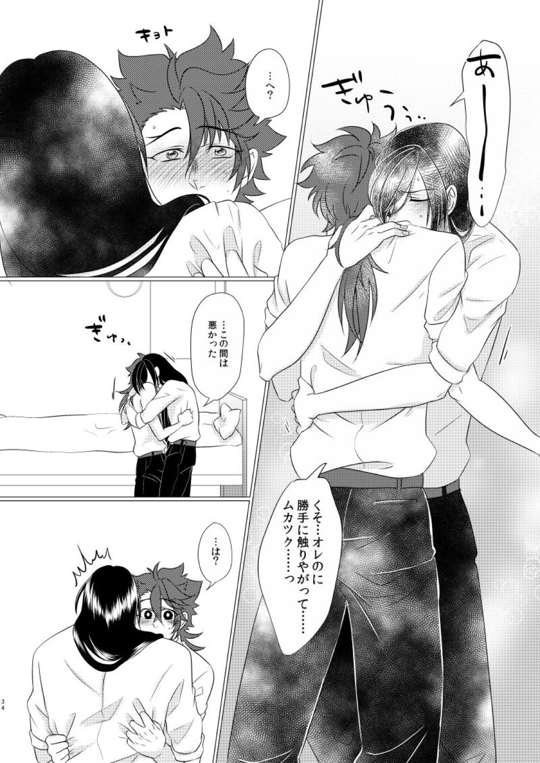 学校へ行こう！~初めてのえっち編~【刀剣乱舞/いずむつ】 page 33