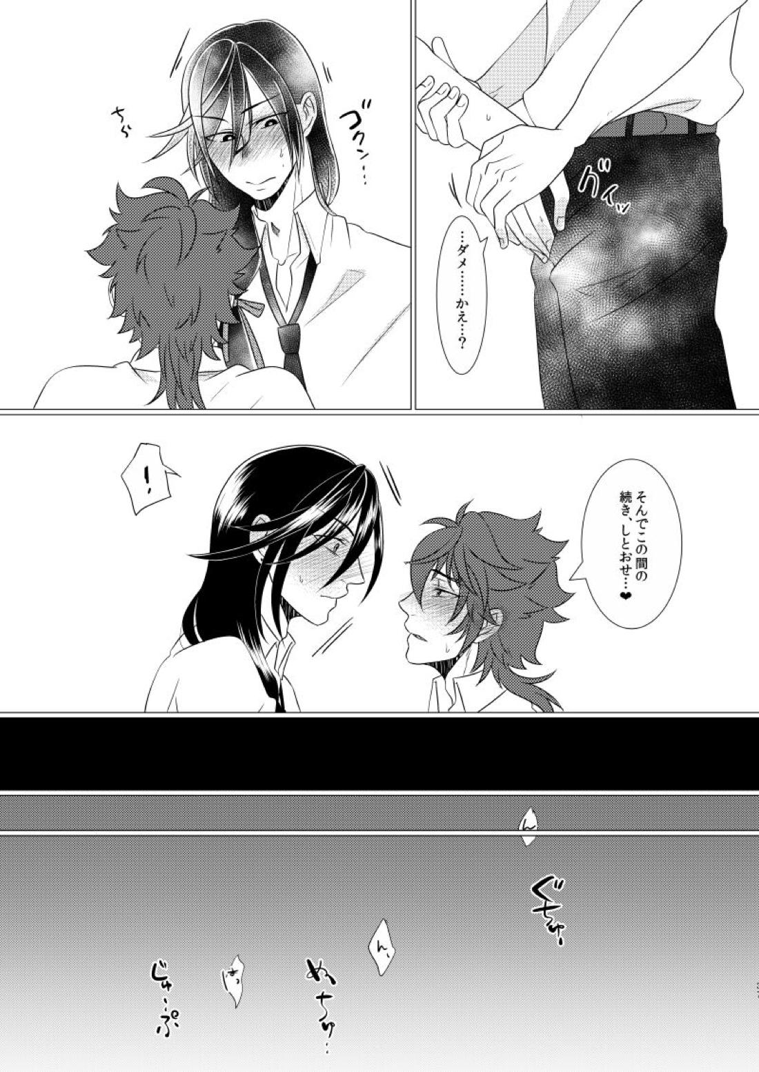 学校へ行こう！~初めてのえっち編~【刀剣乱舞/いずむつ】 page 36