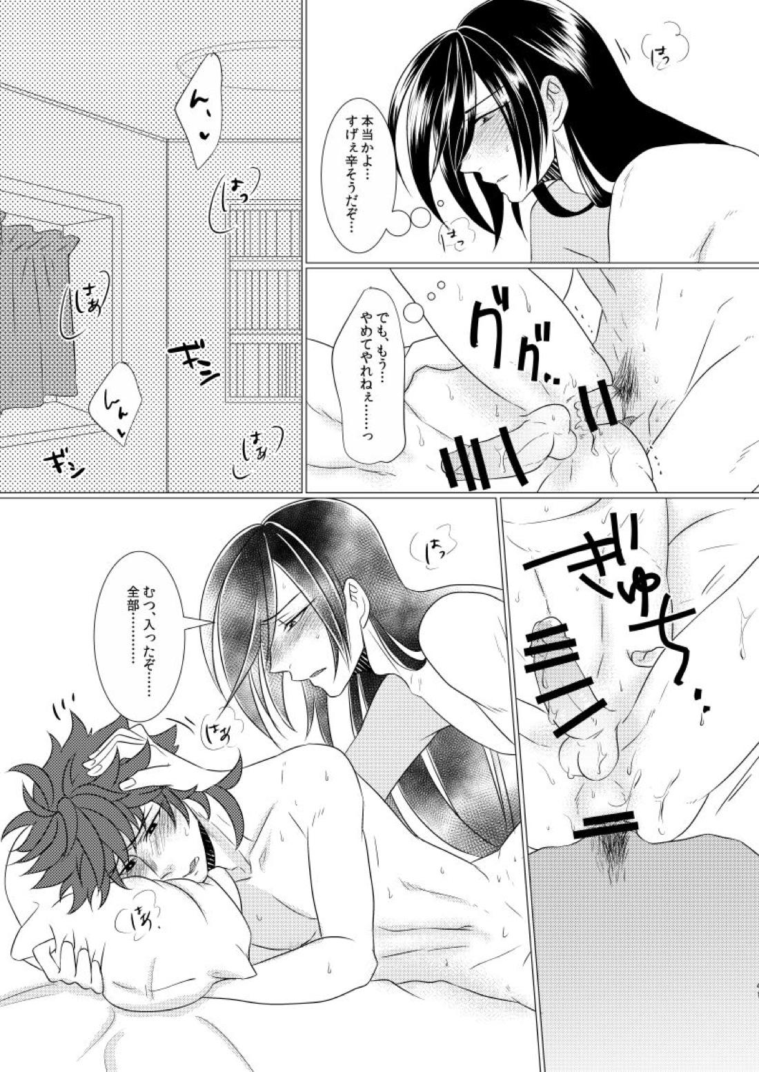 学校へ行こう！~初めてのえっち編~【刀剣乱舞/いずむつ】 page 40
