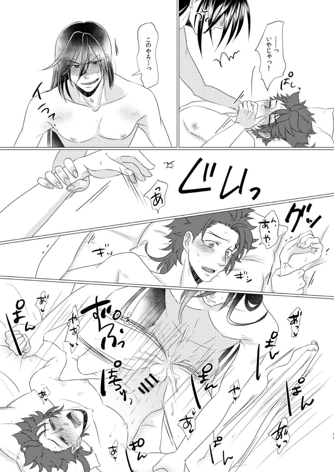 学校へ行こう！~初めてのえっち編~【刀剣乱舞/いずむつ】 page 44