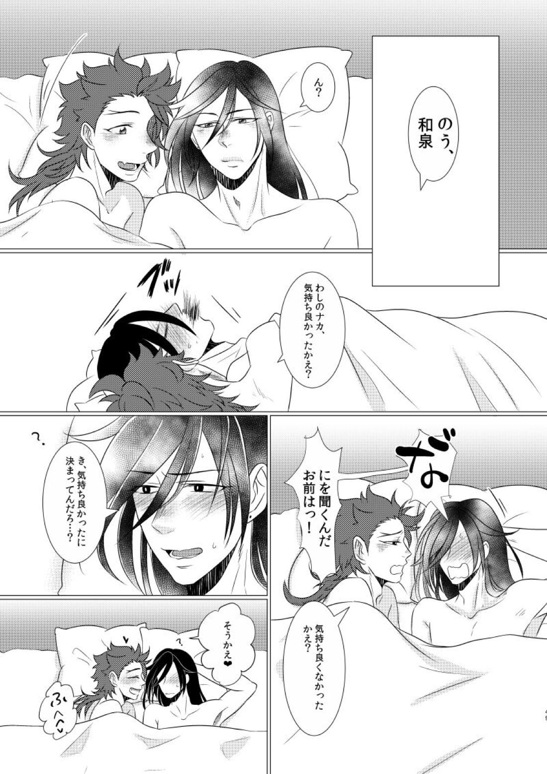 学校へ行こう！~初めてのえっち編~【刀剣乱舞/いずむつ】 page 48