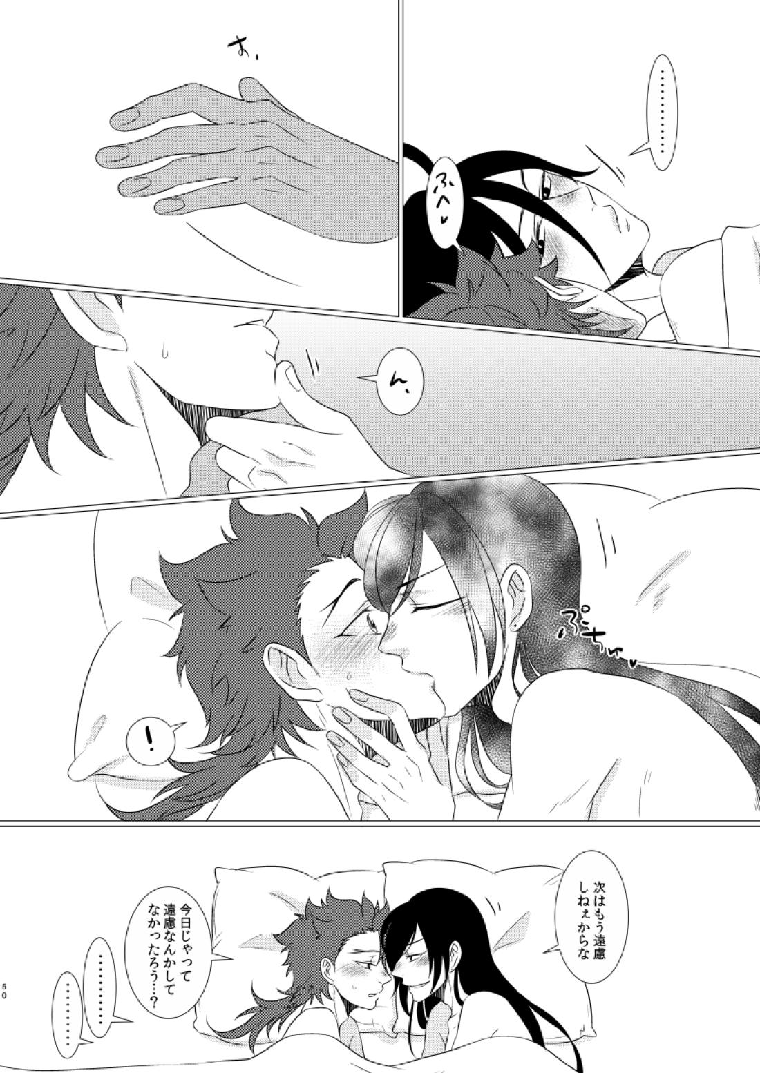 学校へ行こう！~初めてのえっち編~【刀剣乱舞/いずむつ】 page 49