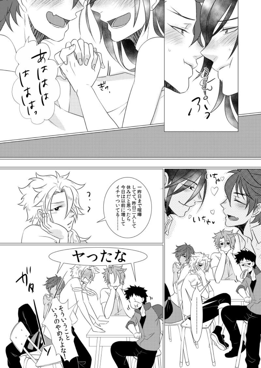 学校へ行こう！~初めてのえっち編~【刀剣乱舞/いずむつ】 page 50