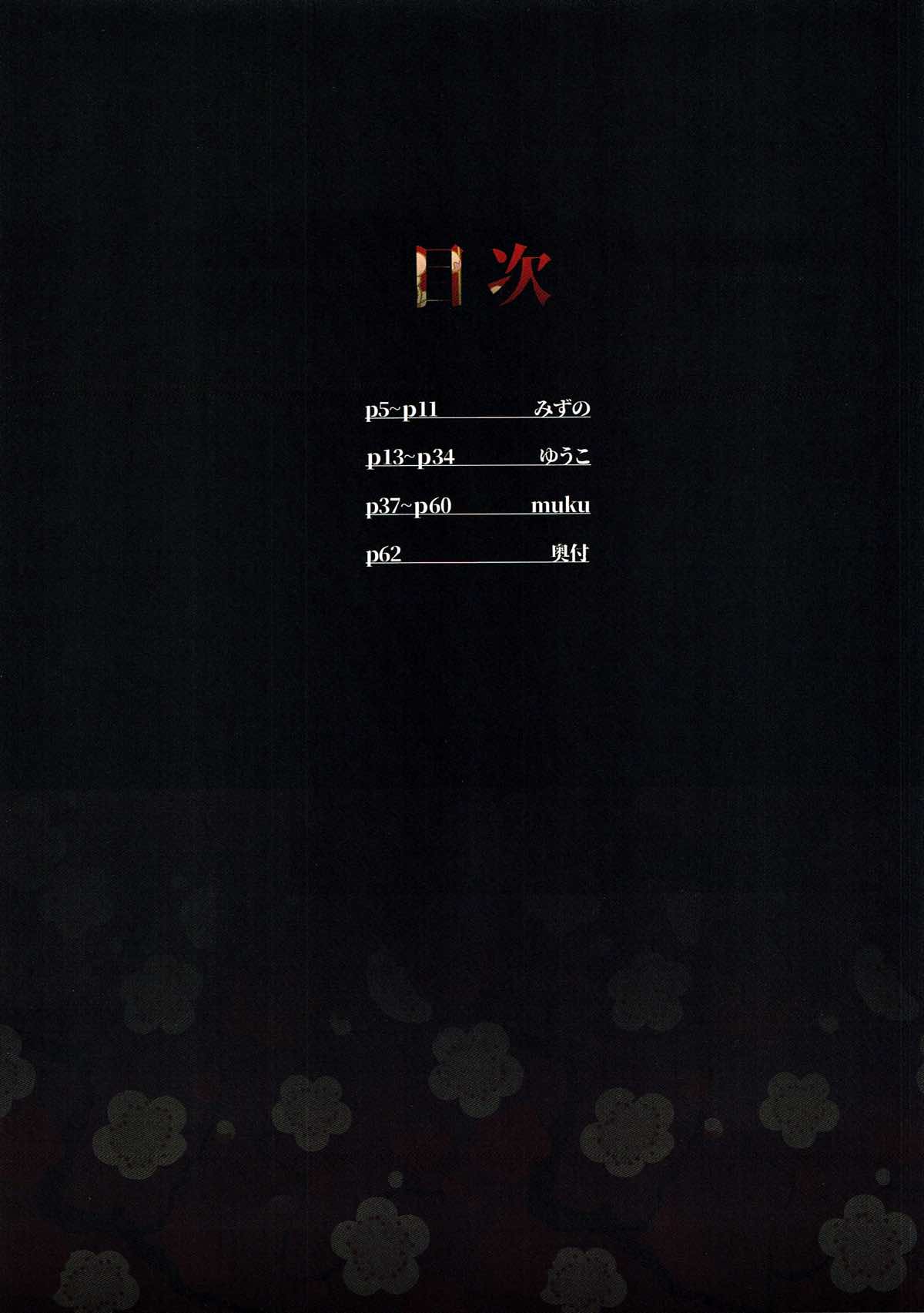 極・和泉守兼定が苗床になる話。【刀剣乱舞/触手×和泉守兼定】 page 11