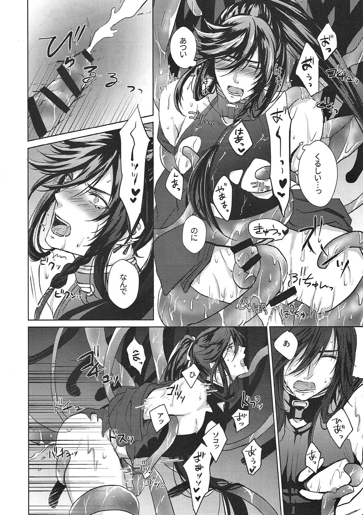 極・和泉守兼定が苗床になる話。【刀剣乱舞/触手×和泉守兼定】 page 23