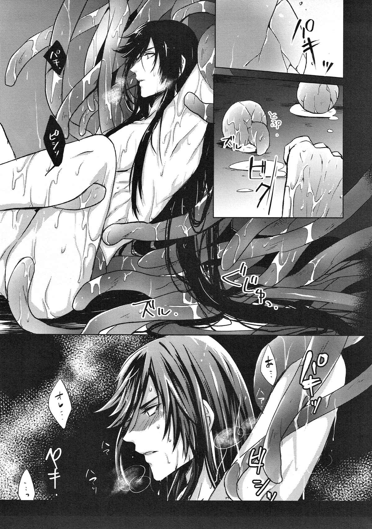 極・和泉守兼定が苗床になる話。【刀剣乱舞/触手×和泉守兼定】 page 28