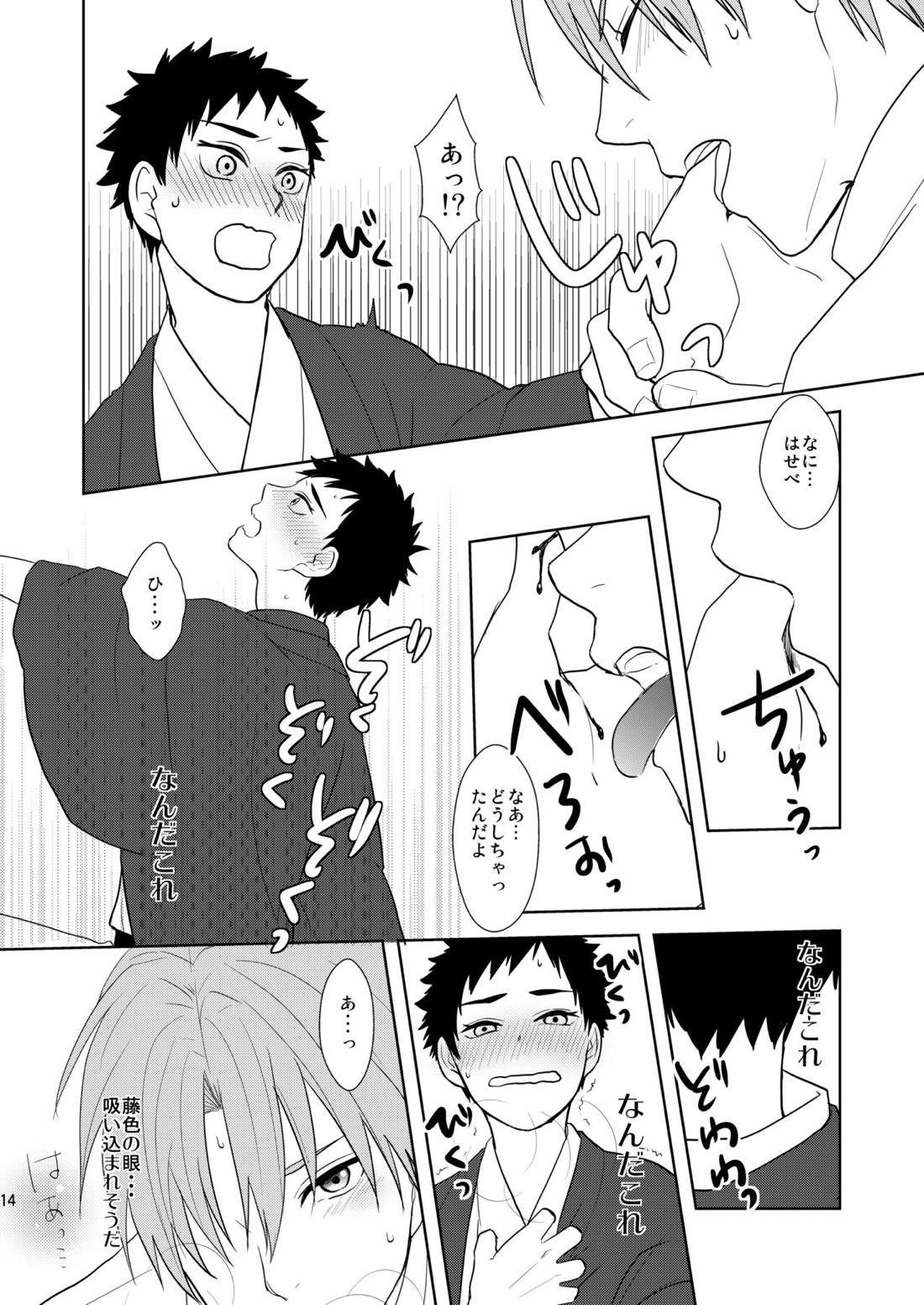 吸血鬼は美少年の精液しか吸わない【刀剣乱舞/へし厚】 page 13
