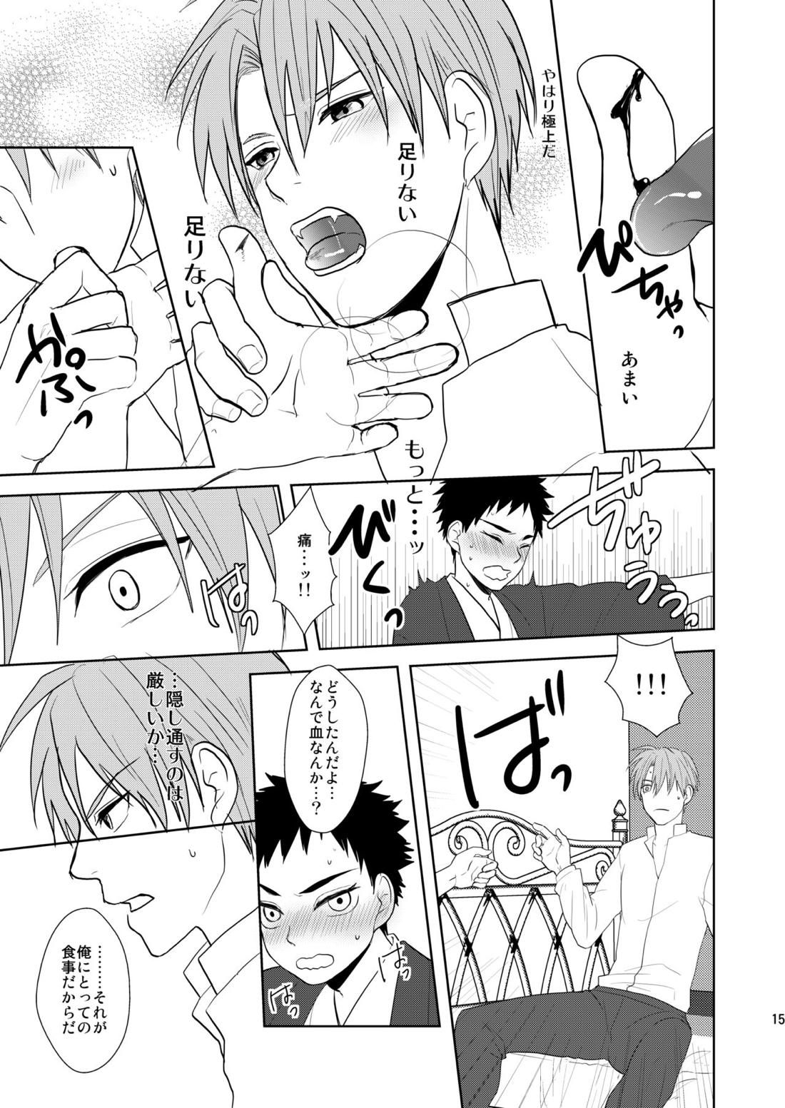 吸血鬼は美少年の精液しか吸わない【刀剣乱舞/へし厚】 page 14