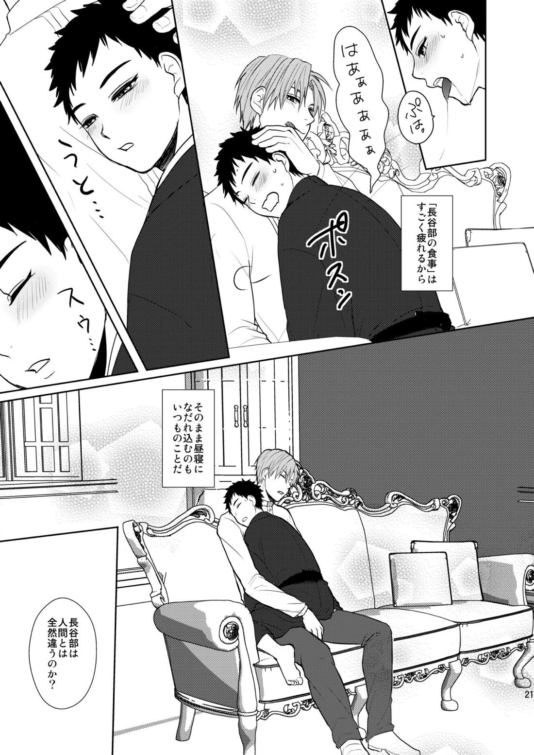吸血鬼は美少年の精液しか吸わない【刀剣乱舞/へし厚】 page 20