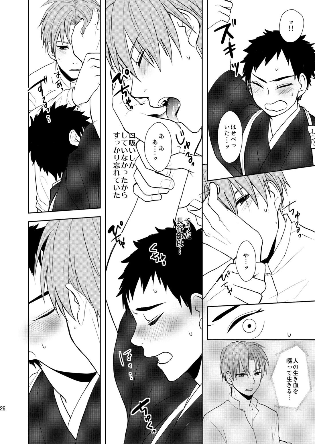 吸血鬼は美少年の精液しか吸わない【刀剣乱舞/へし厚】 page 25
