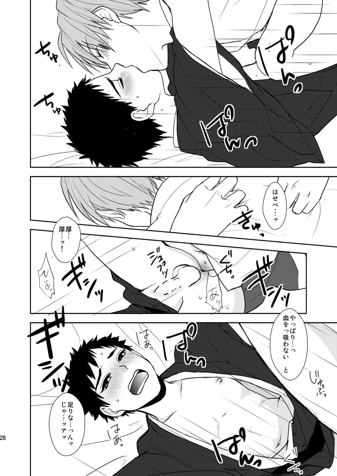吸血鬼は美少年の精液しか吸わない【刀剣乱舞/へし厚】 page 27