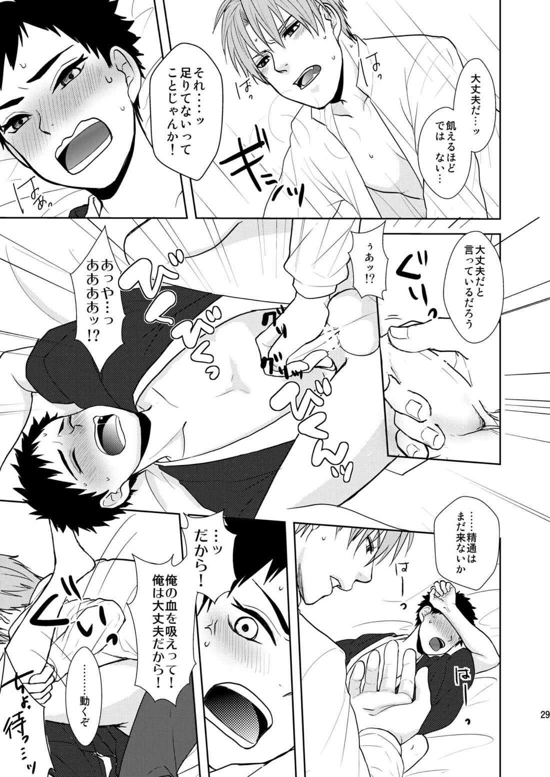吸血鬼は美少年の精液しか吸わない【刀剣乱舞/へし厚】 page 28