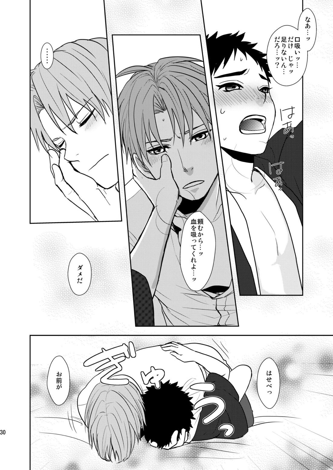 吸血鬼は美少年の精液しか吸わない【刀剣乱舞/へし厚】 page 29