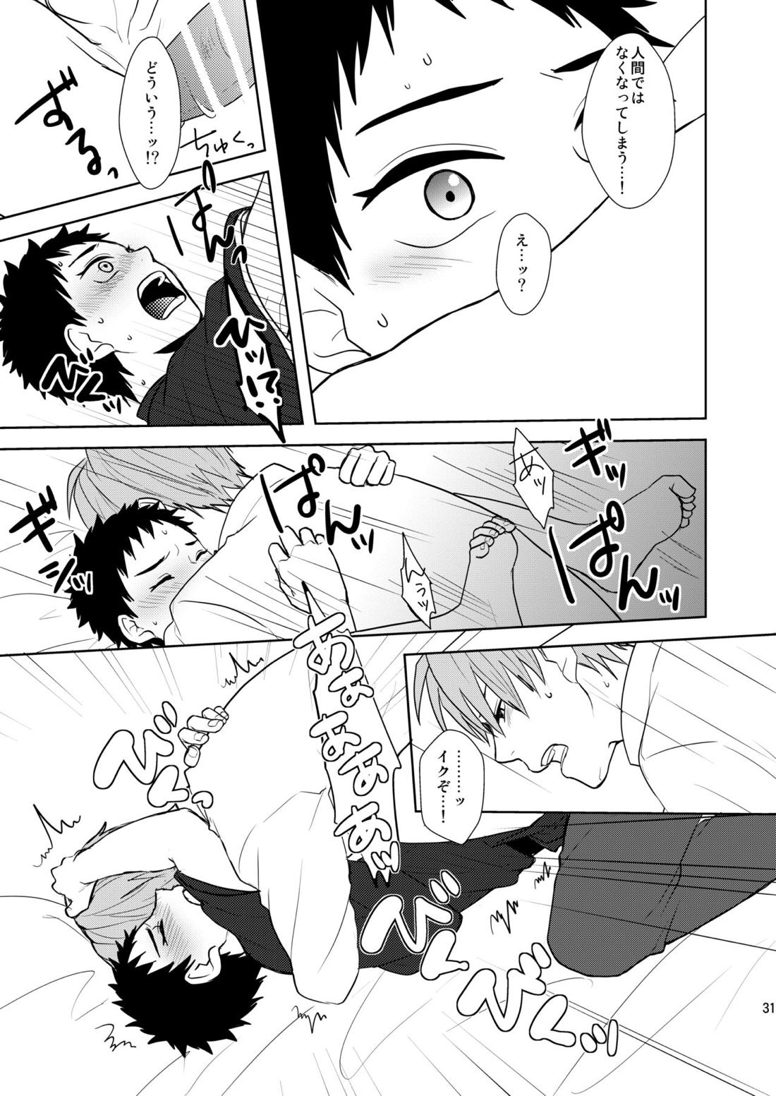 吸血鬼は美少年の精液しか吸わない【刀剣乱舞/へし厚】 page 30