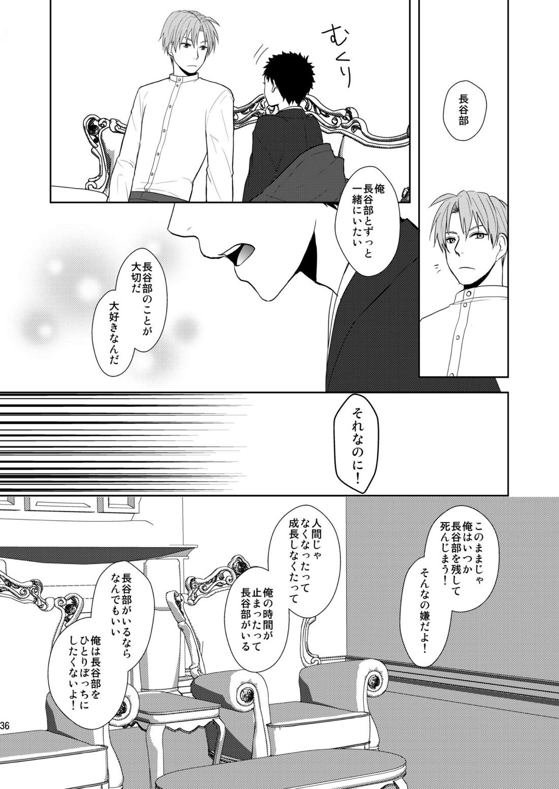 吸血鬼は美少年の精液しか吸わない【刀剣乱舞/へし厚】 page 35
