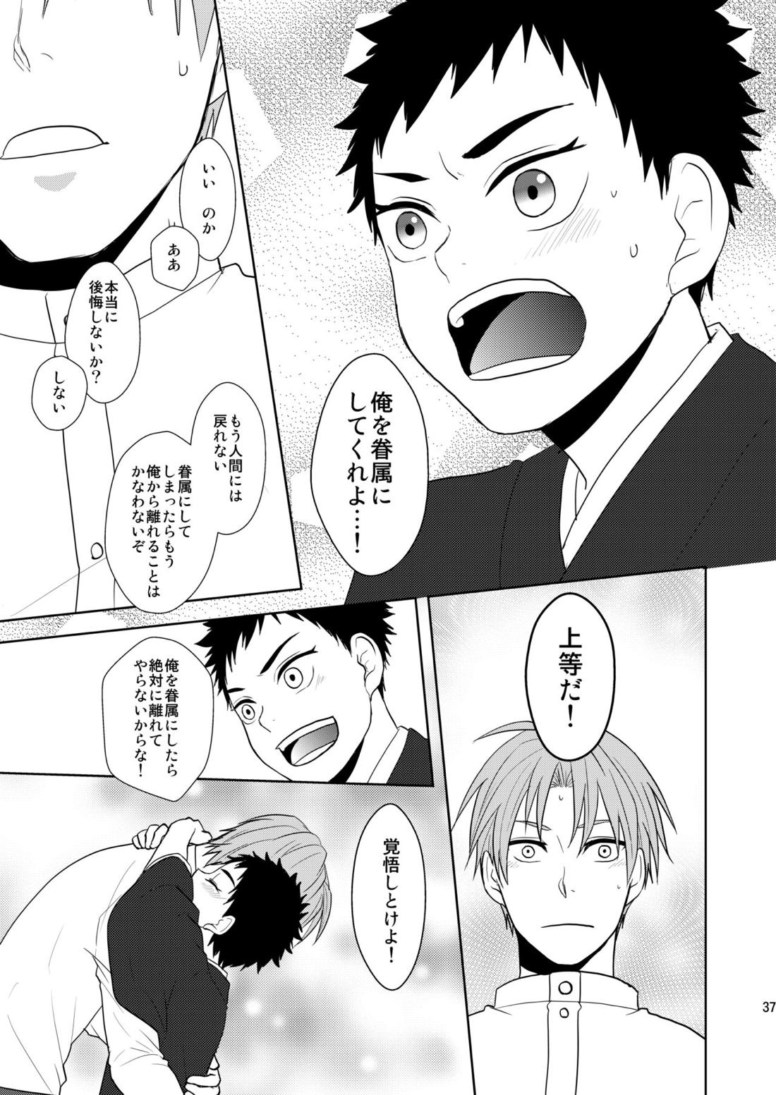吸血鬼は美少年の精液しか吸わない【刀剣乱舞/へし厚】 page 36