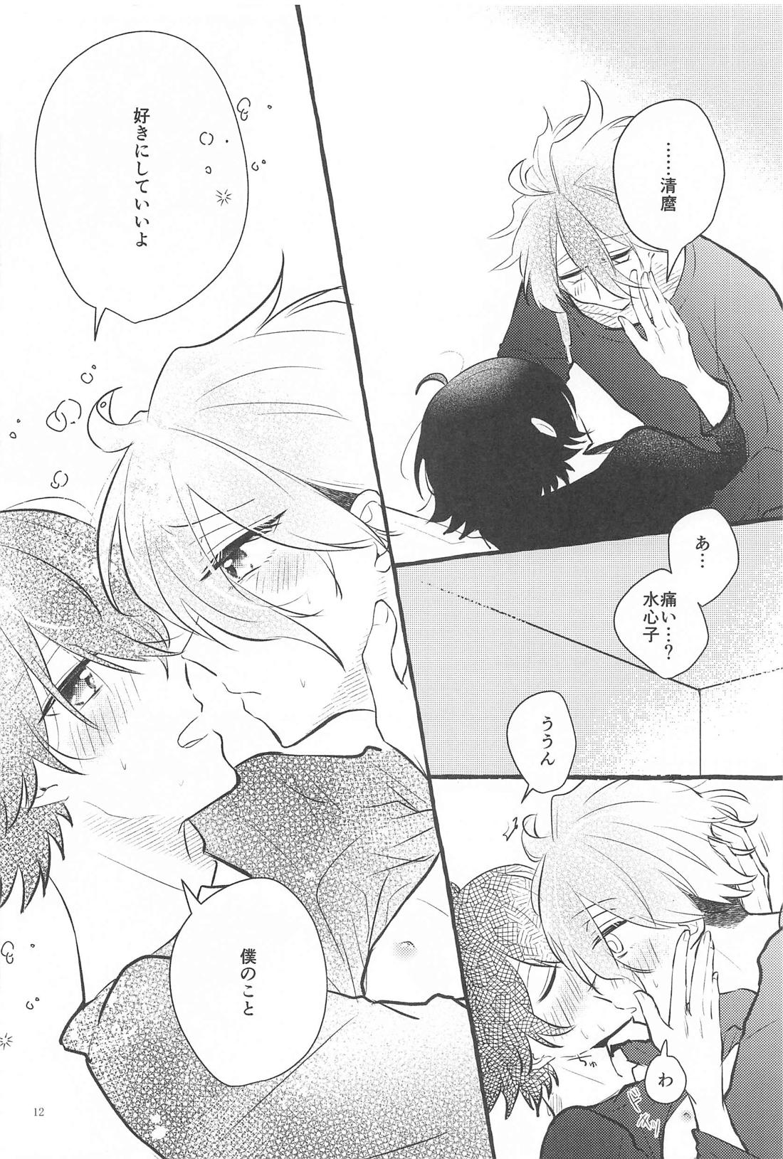 かねてからの切望で【刀剣乱舞/麿水】 page 11