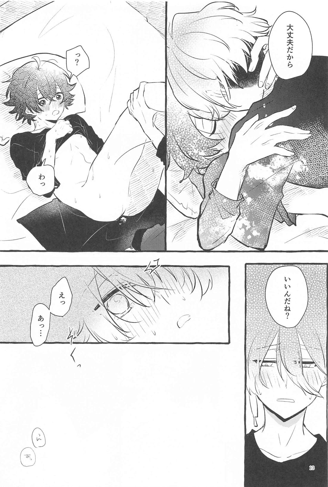 かねてからの切望で【刀剣乱舞/麿水】 page 12