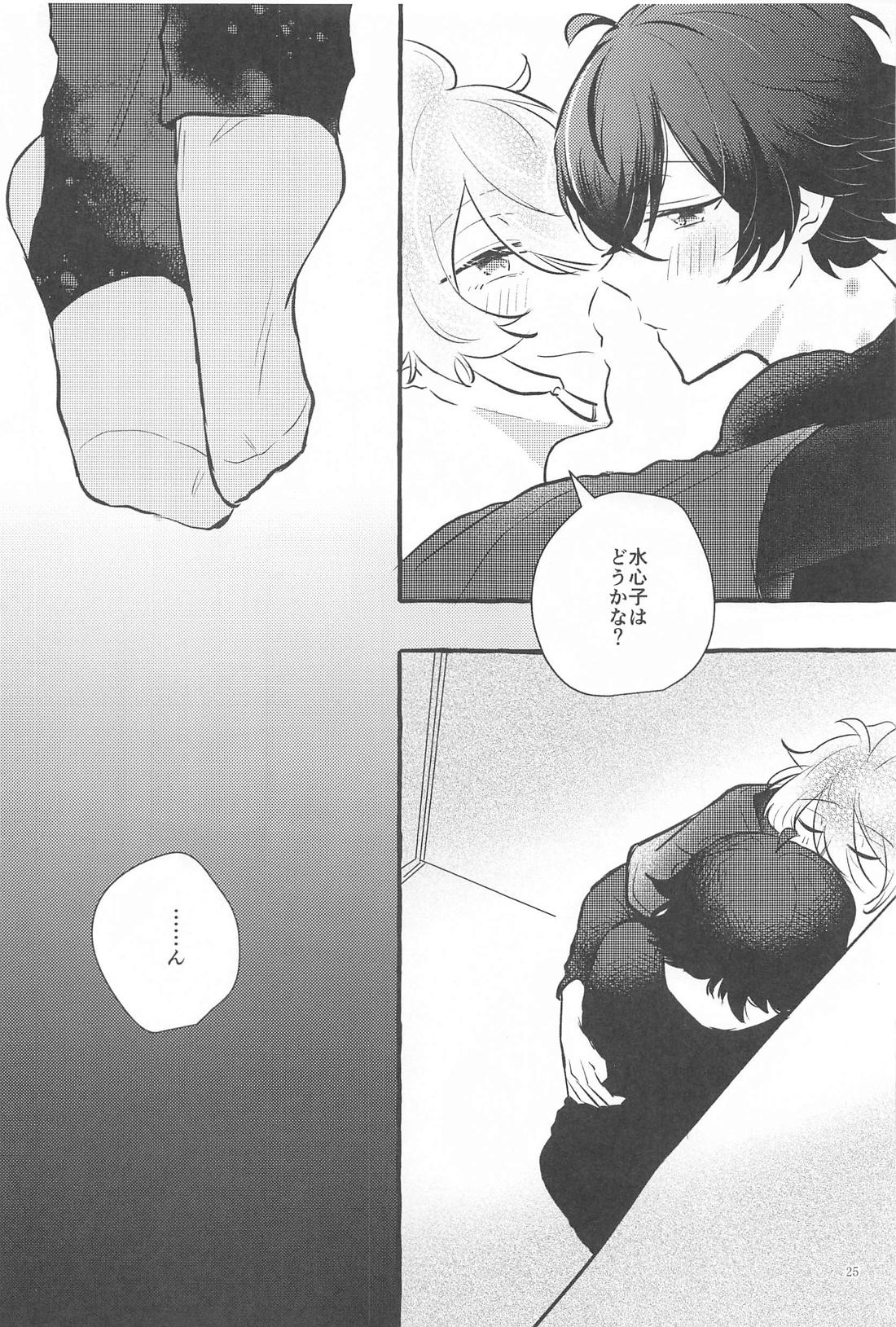 かねてからの切望で【刀剣乱舞/麿水】 page 24