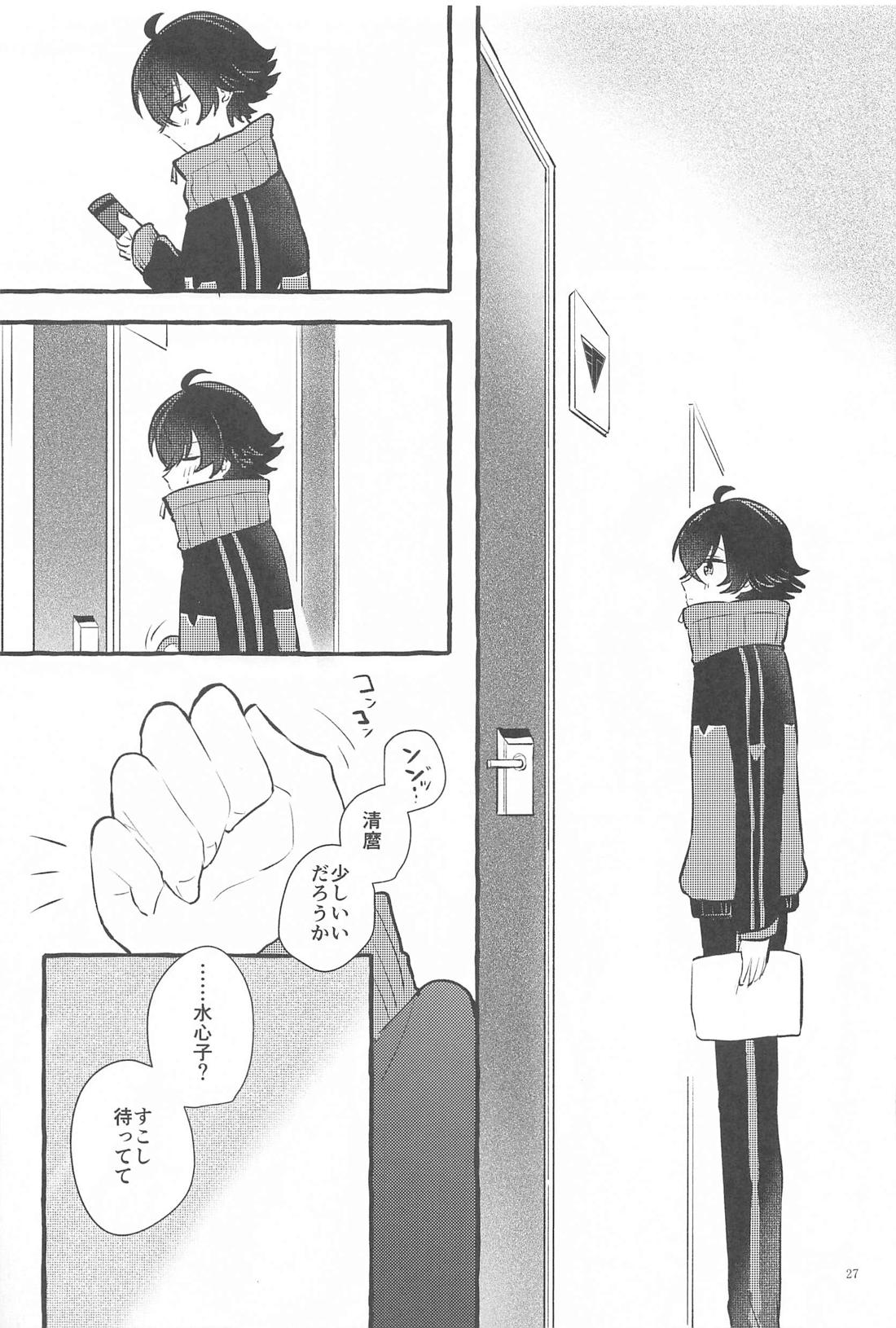 かねてからの切望で【刀剣乱舞/麿水】 page 26