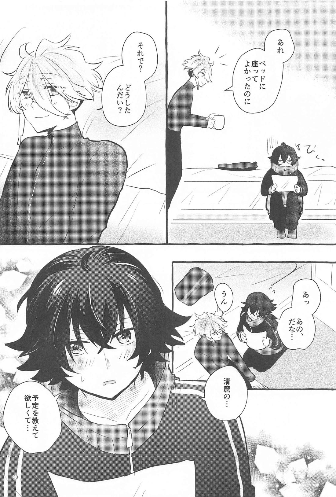 かねてからの切望で【刀剣乱舞/麿水】 page 29