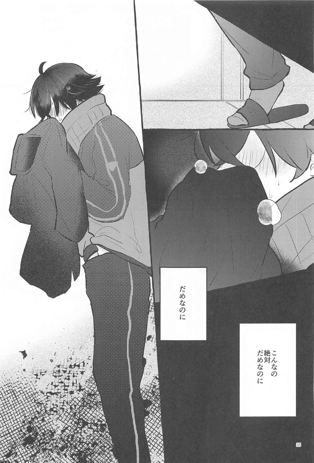 かねてからの切望で【刀剣乱舞/麿水】 page 34