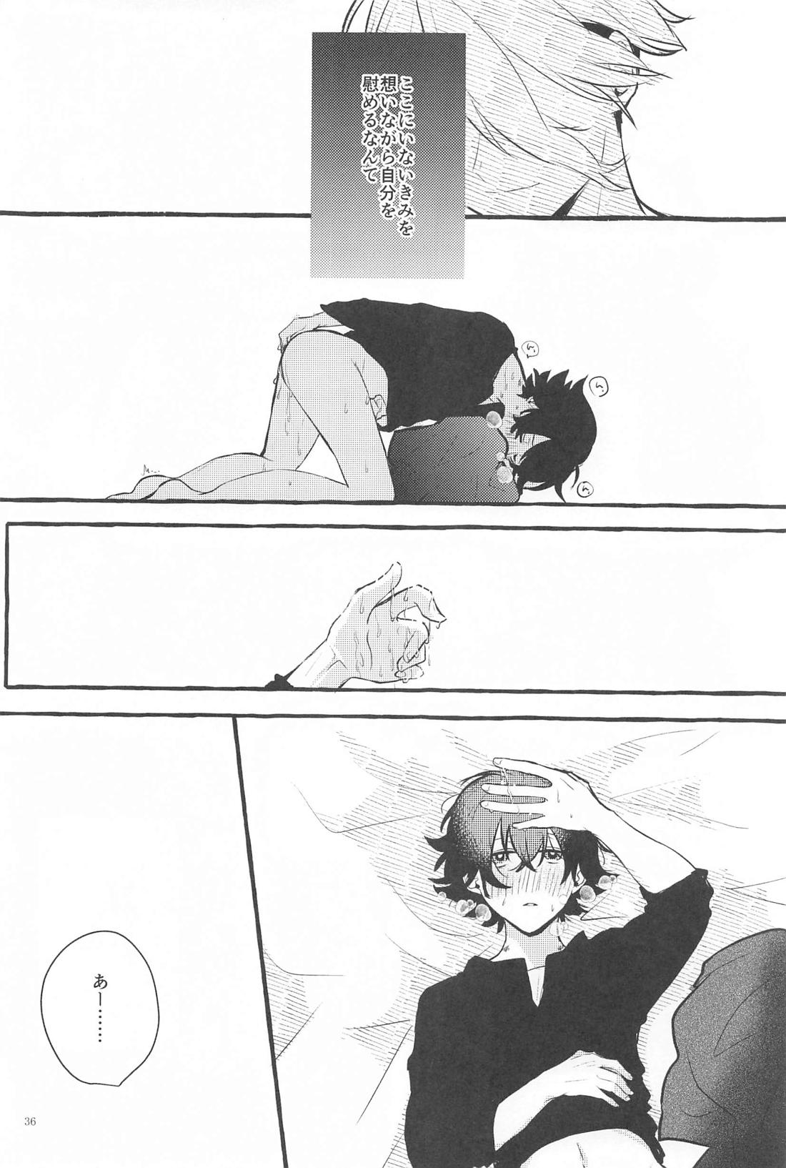 かねてからの切望で【刀剣乱舞/麿水】 page 35