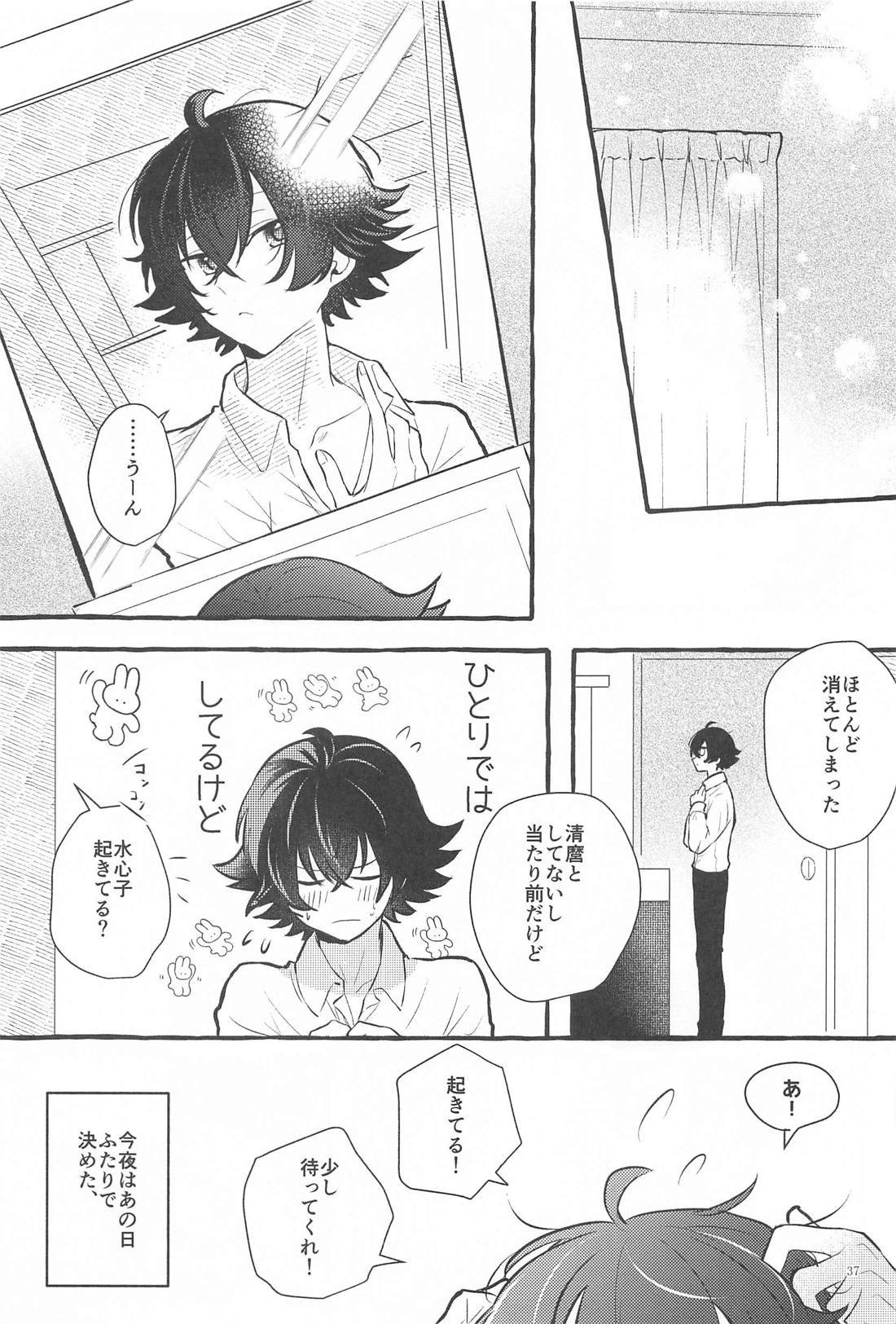 かねてからの切望で【刀剣乱舞/麿水】 page 36