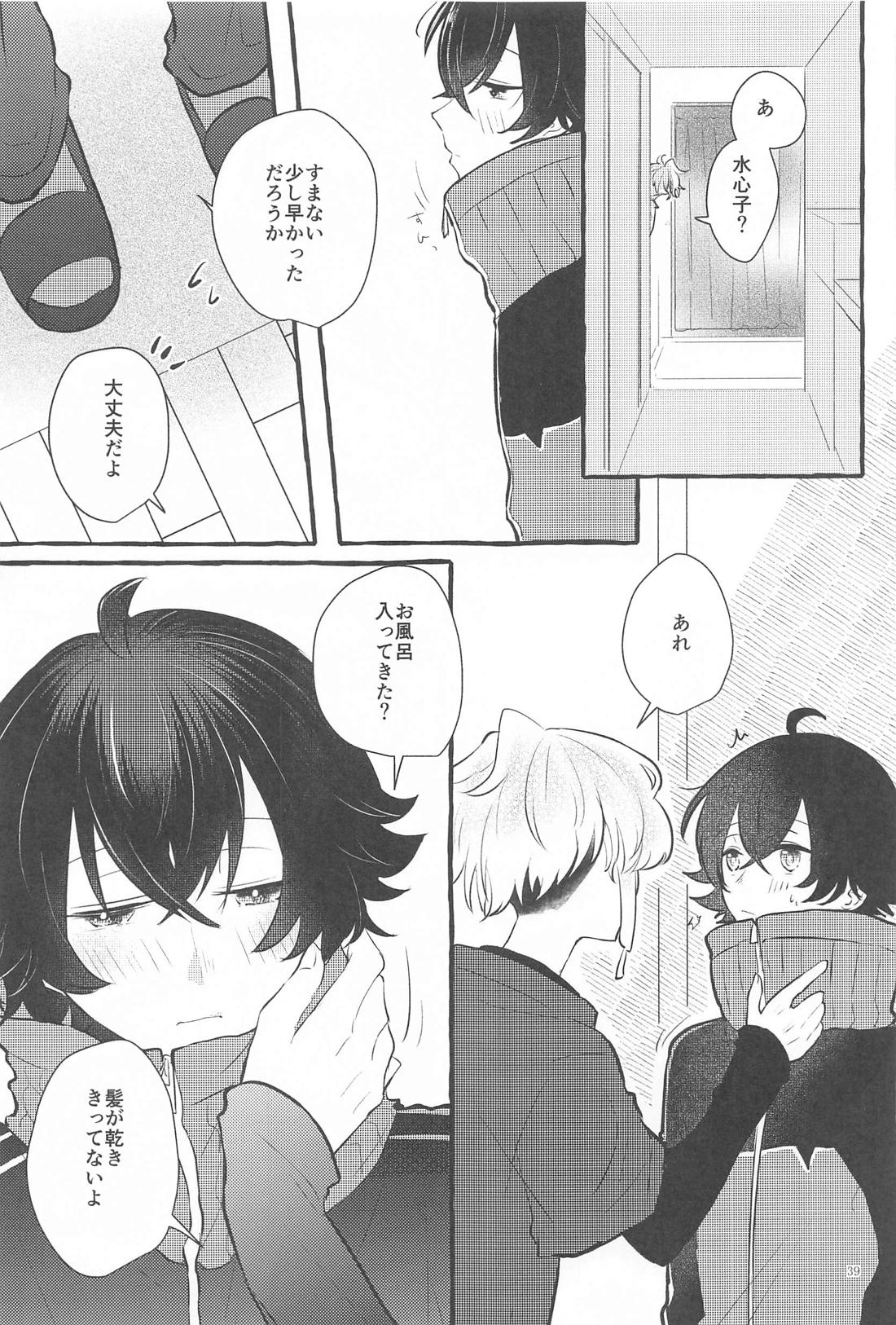 かねてからの切望で【刀剣乱舞/麿水】 page 38