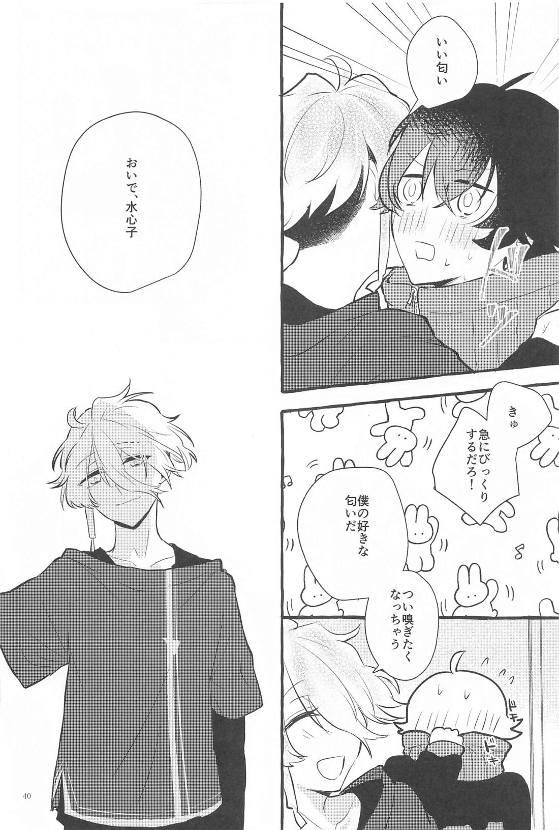 かねてからの切望で【刀剣乱舞/麿水】 page 39