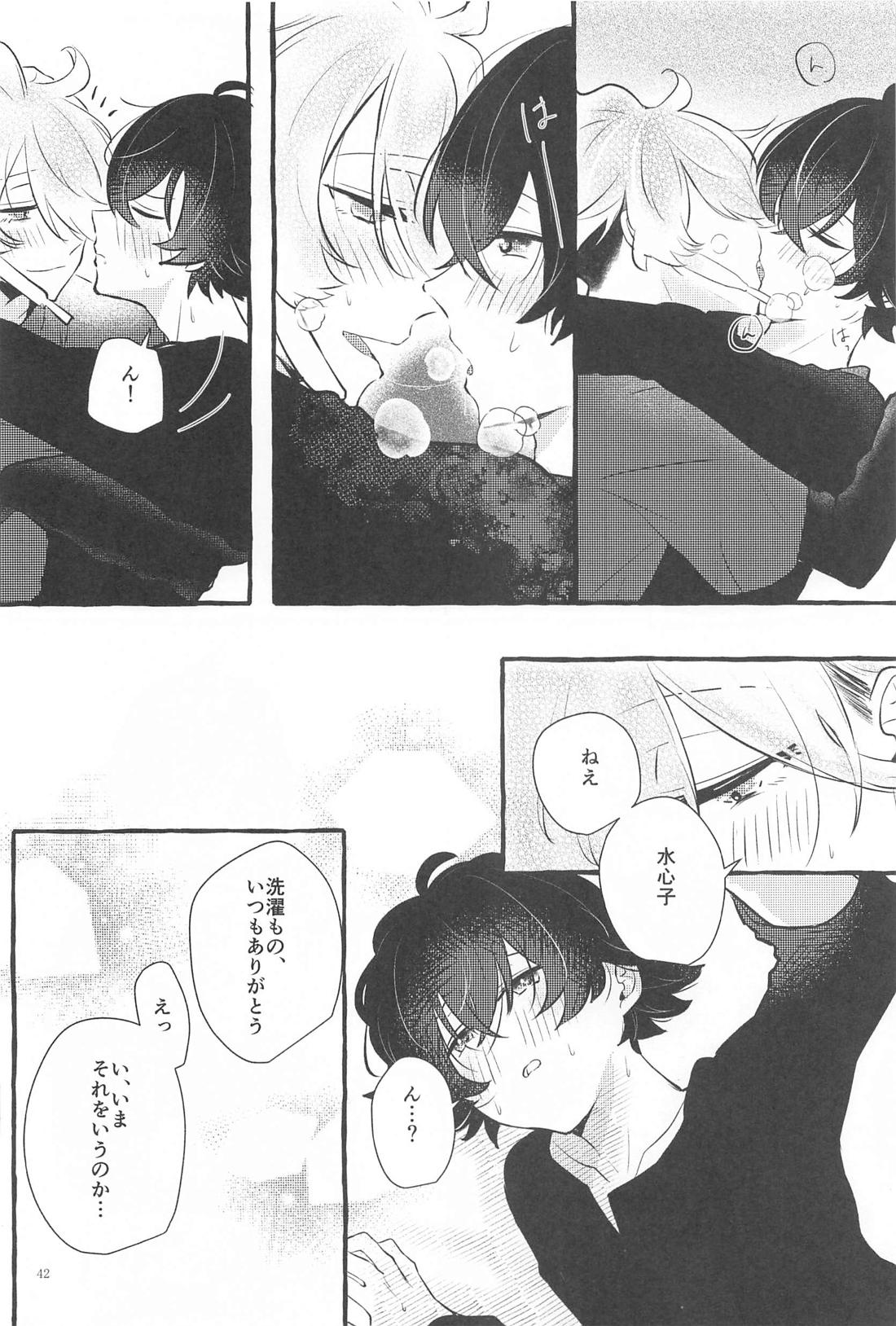 かねてからの切望で【刀剣乱舞/麿水】 page 41