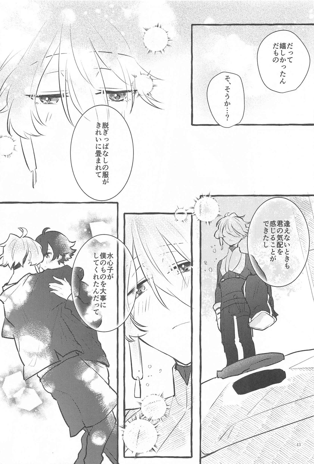 かねてからの切望で【刀剣乱舞/麿水】 page 42