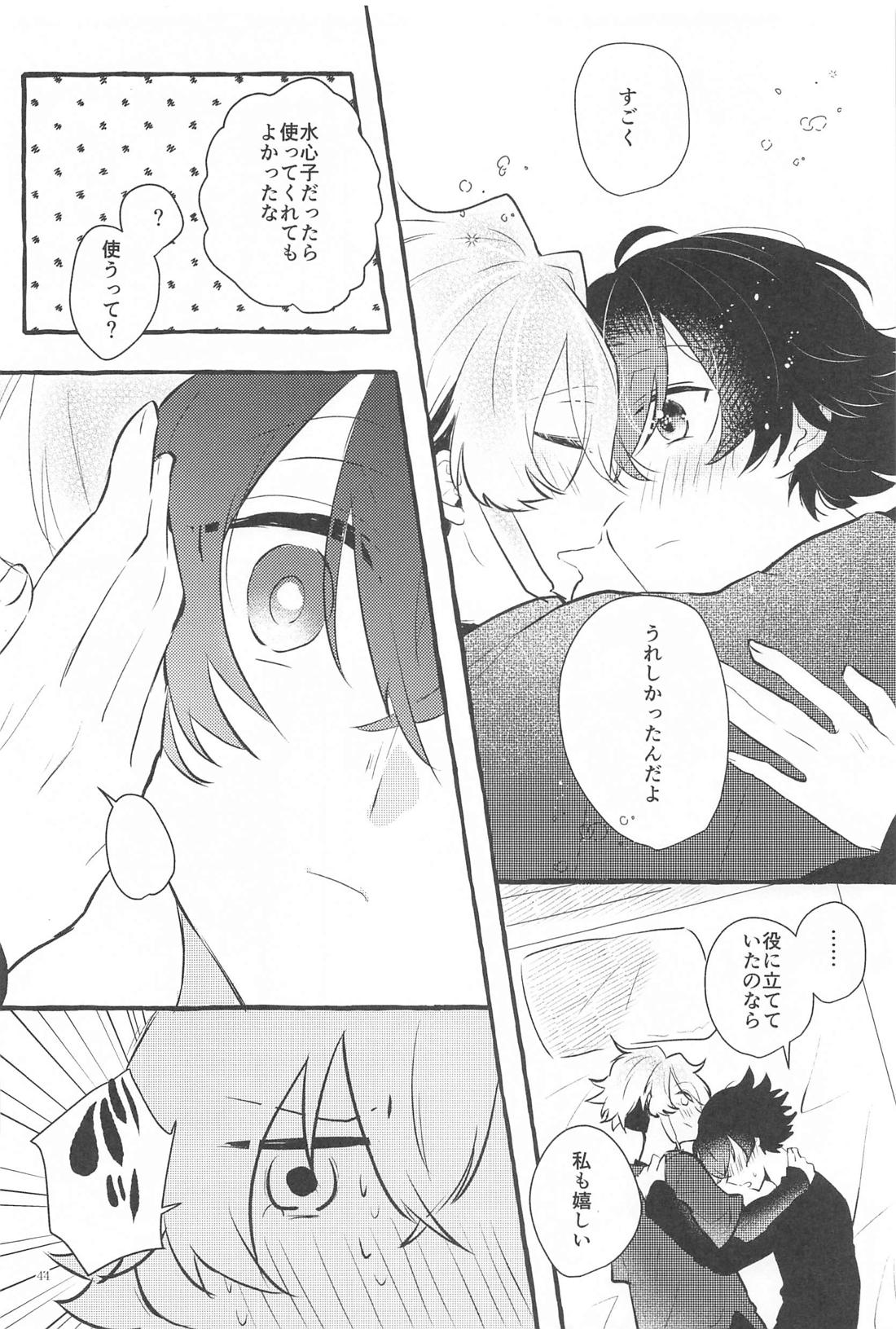 かねてからの切望で【刀剣乱舞/麿水】 page 43