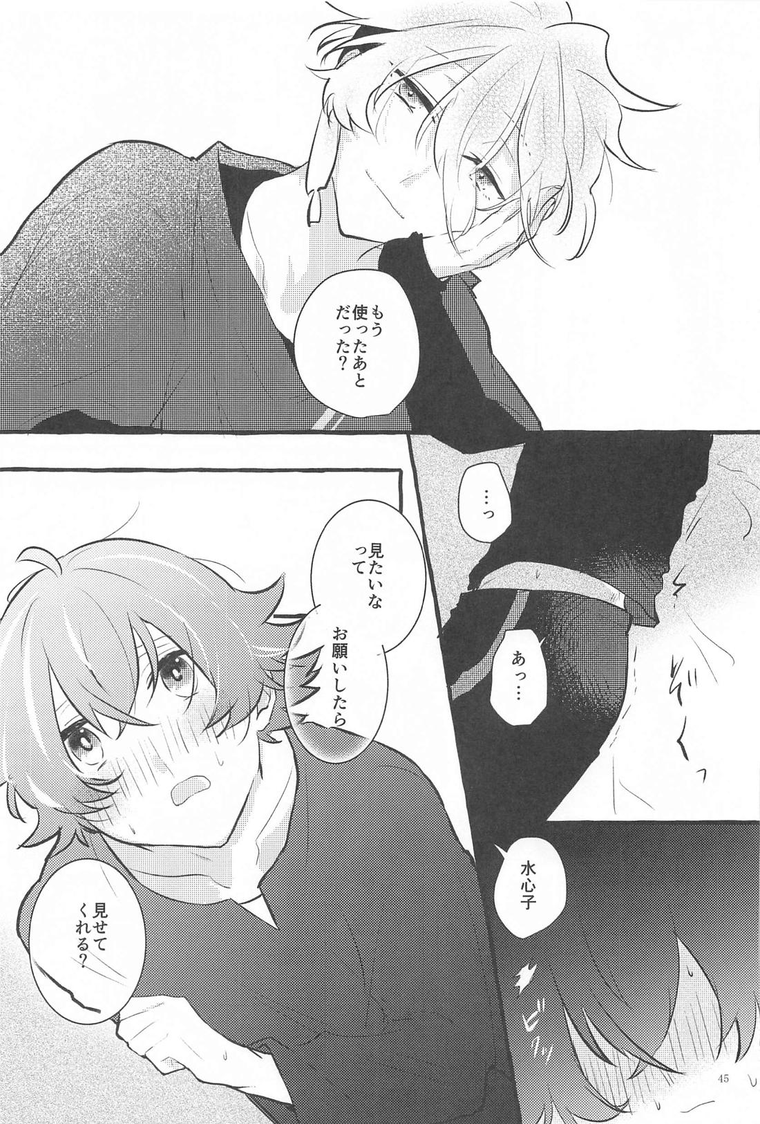 かねてからの切望で【刀剣乱舞/麿水】 page 44